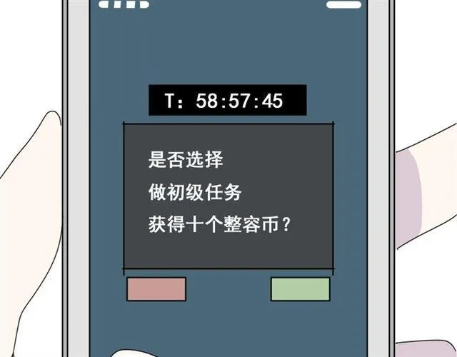 第2话 罪恶的种子 第111页