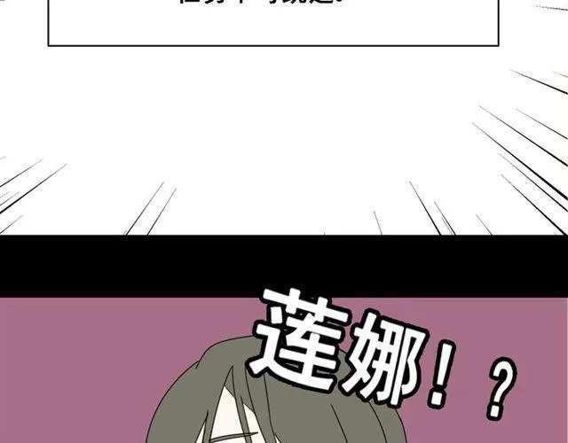 第2话 罪恶的种子 第116页