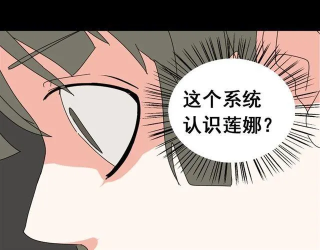 第2话 罪恶的种子 第119页