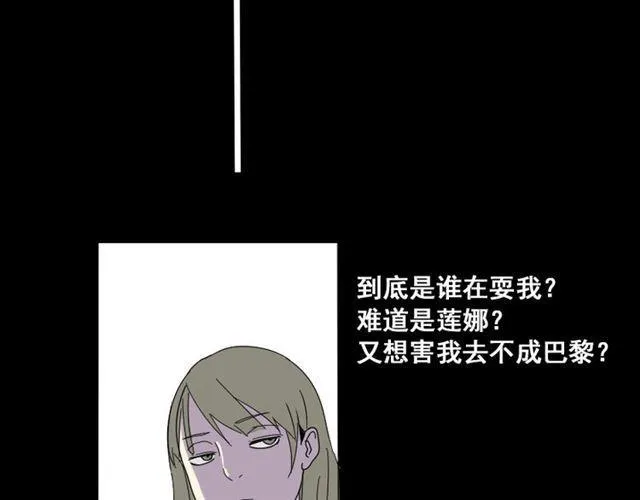 第2话 罪恶的种子 第124页