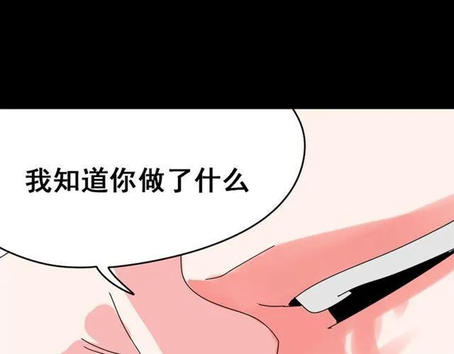 第2话 罪恶的种子 第147页