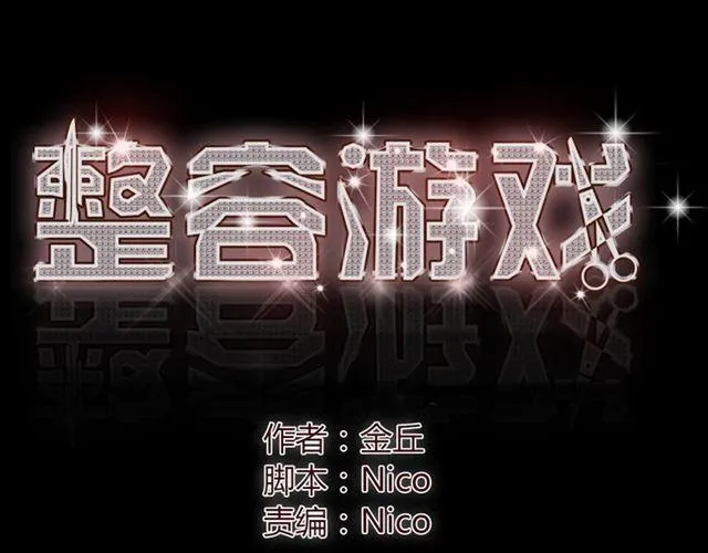 第3话 易碎的美丽 第1页
