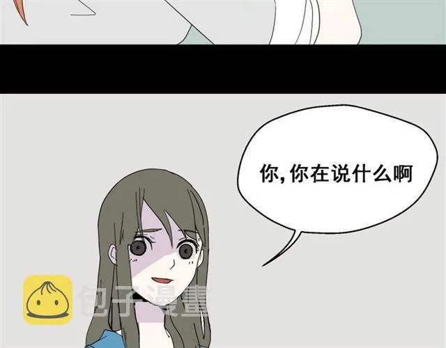 第3话 易碎的美丽 第6页