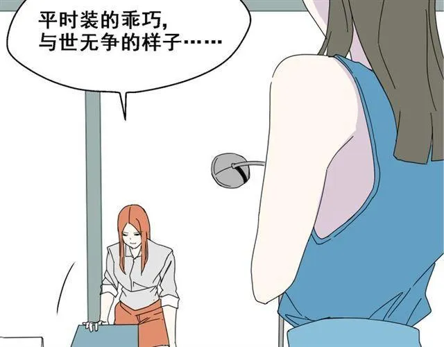 第3话 易碎的美丽 第8页