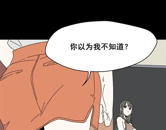 第3话 易碎的美丽 第10页