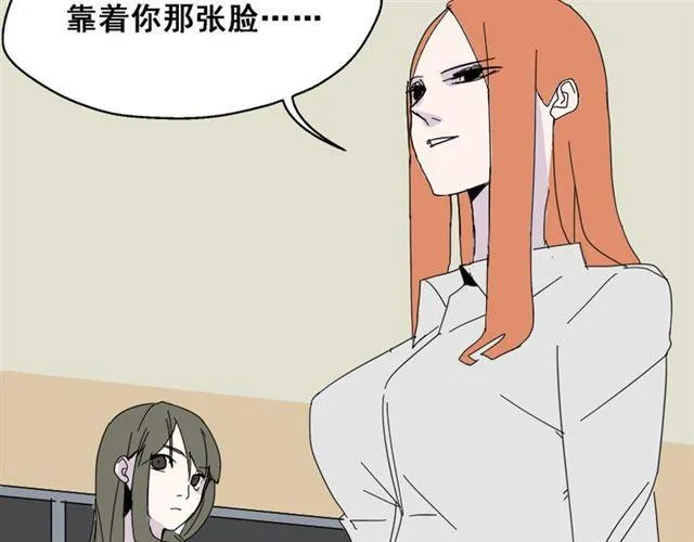 第3话 易碎的美丽 第12页