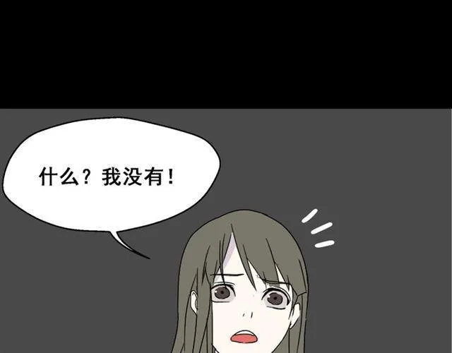 第3话 易碎的美丽 第18页