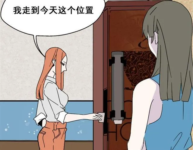 第3话 易碎的美丽 第20页
