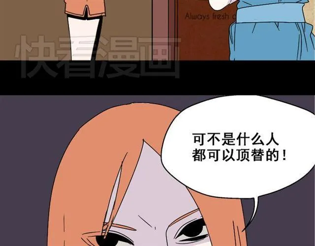 第3话 易碎的美丽 第21页