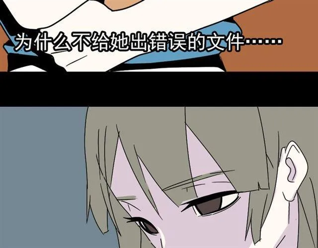 第3话 易碎的美丽 第29页