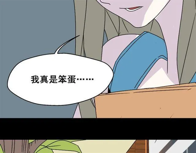 第3话 易碎的美丽 第30页