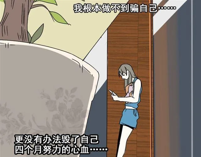 第3话 易碎的美丽 第31页