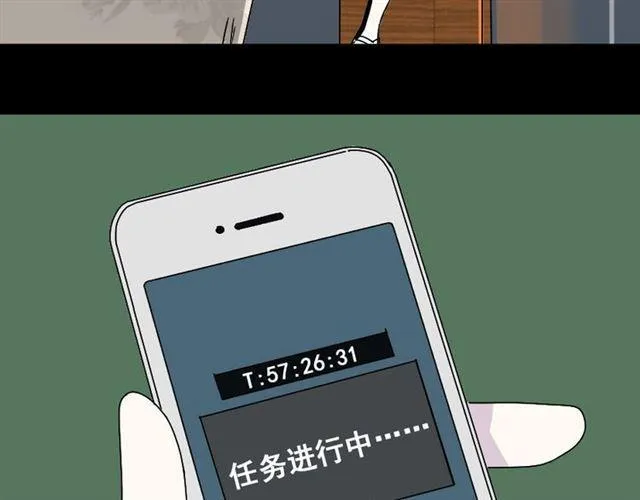 第3话 易碎的美丽 第32页
