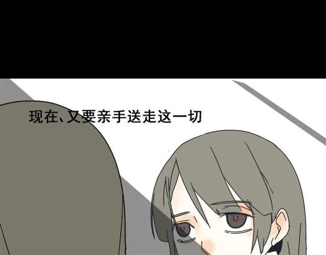 第3话 易碎的美丽 第42页