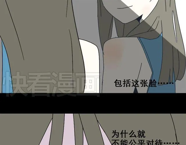 第3话 易碎的美丽 第43页