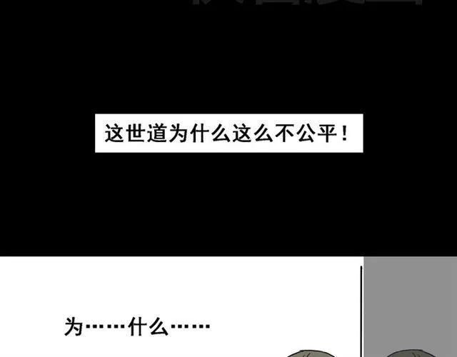 第3话 易碎的美丽 第45页