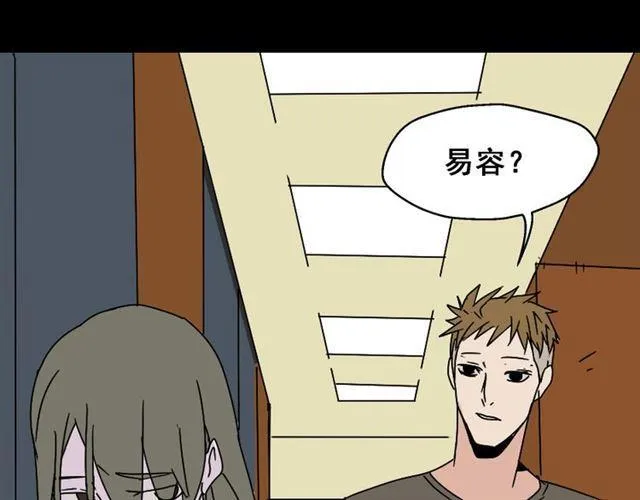 第3话 易碎的美丽 第47页