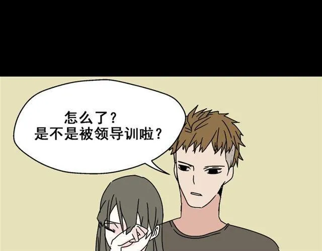 第3话 易碎的美丽 第50页
