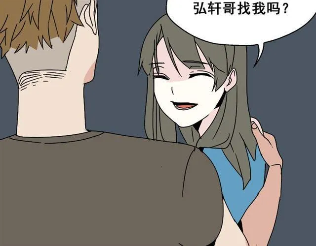 第3话 易碎的美丽 第52页