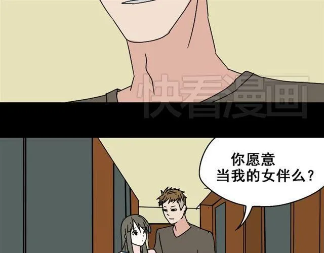 第3话 易碎的美丽 第54页