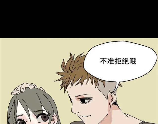 第3话 易碎的美丽 第58页