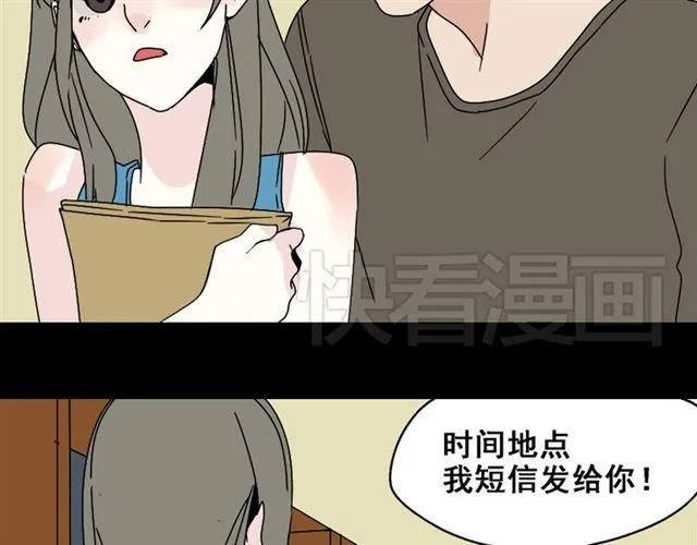 第3话 易碎的美丽 第59页