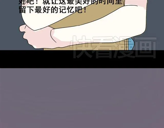 第3话 易碎的美丽 第63页