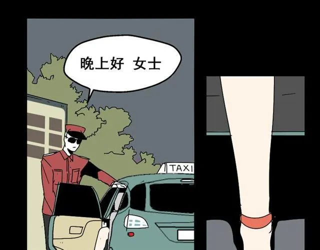第3话 易碎的美丽 第66页