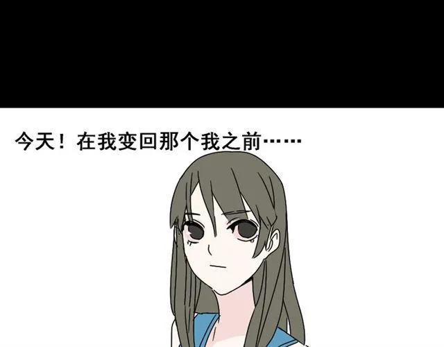 第3话 易碎的美丽 第74页