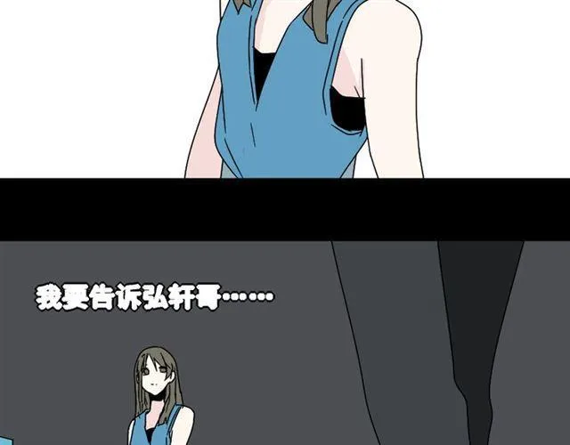 第3话 易碎的美丽 第75页