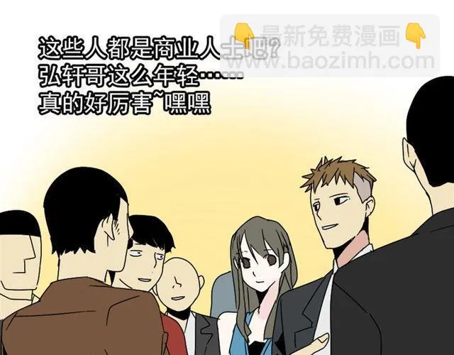 第3话 易碎的美丽 第82页