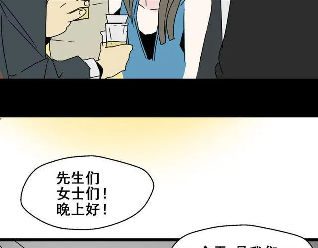 第3话 易碎的美丽 第84页