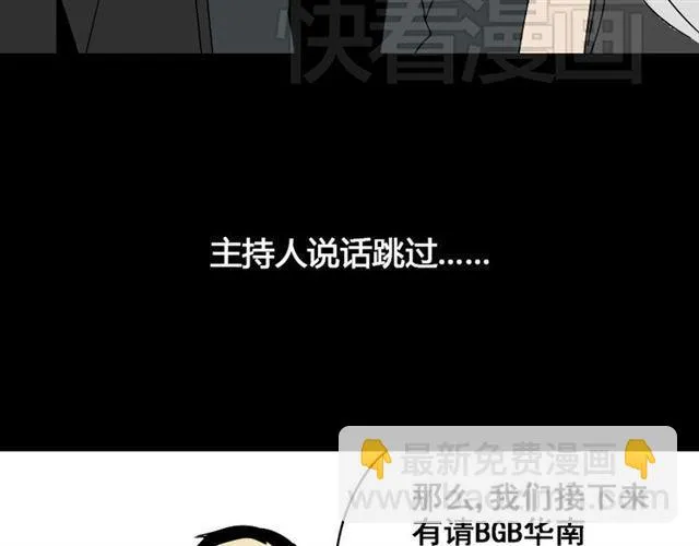 第3话 易碎的美丽 第86页