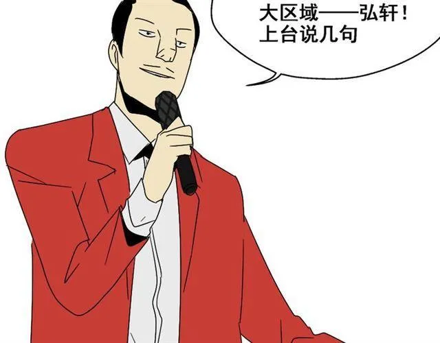 第3话 易碎的美丽 第87页
