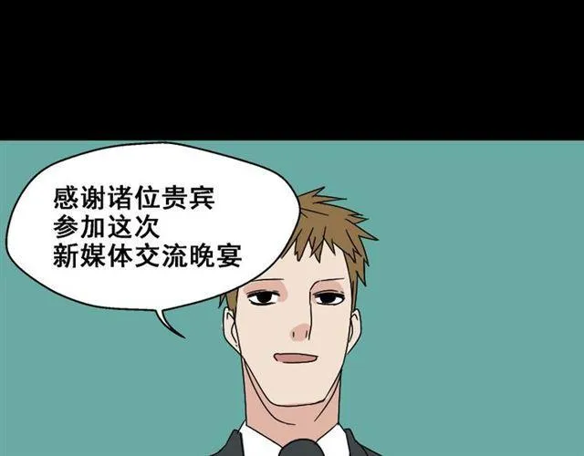 第3话 易碎的美丽 第90页
