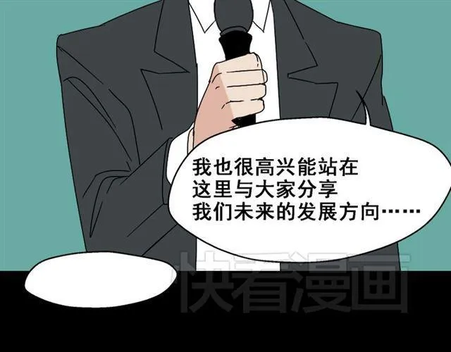 第3话 易碎的美丽 第91页