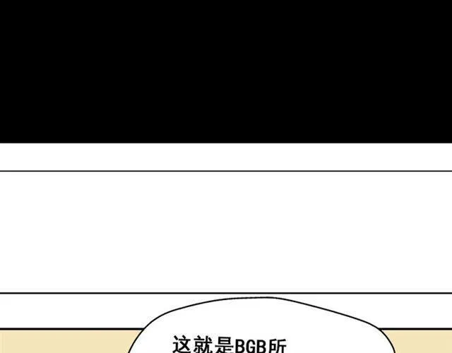 第3话 易碎的美丽 第92页