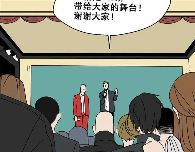 第3话 易碎的美丽 第93页
