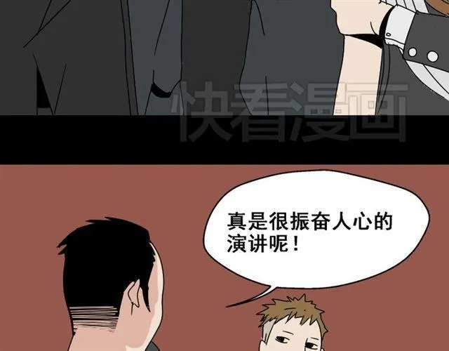 第3话 易碎的美丽 第94页