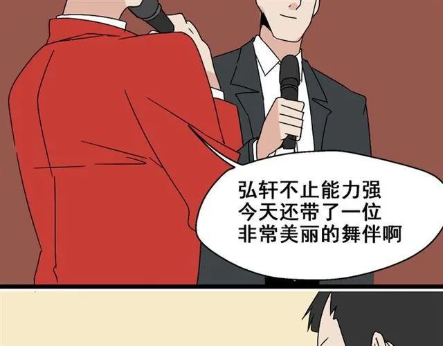 第3话 易碎的美丽 第95页
