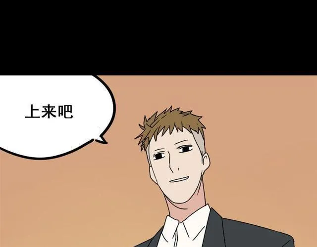 第3话 易碎的美丽 第98页