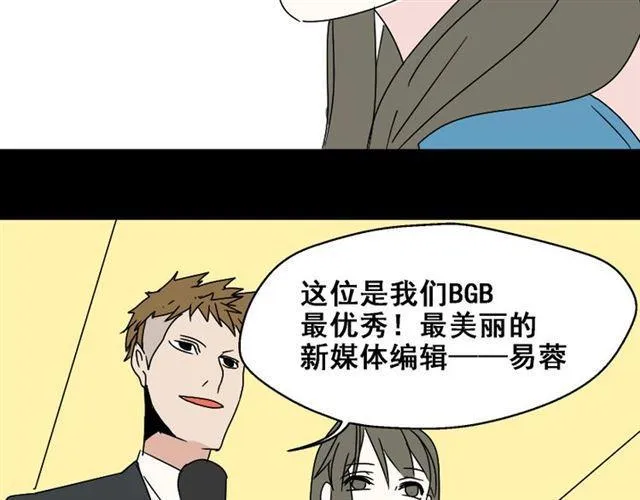 第3话 易碎的美丽 第101页