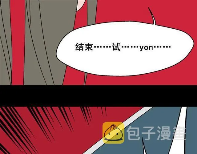 第3话 易碎的美丽 第111页