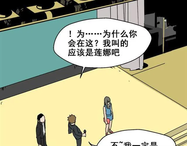 第3话 易碎的美丽 第136页