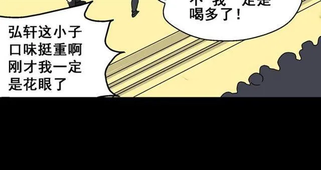 第3话 易碎的美丽 第137页