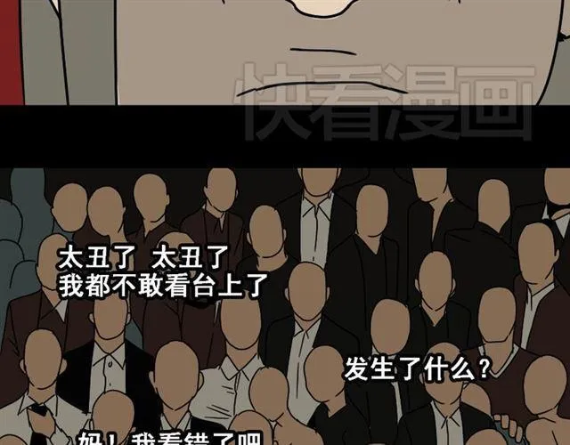 第3话 易碎的美丽 第139页