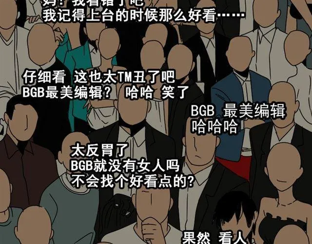 第3话 易碎的美丽 第140页
