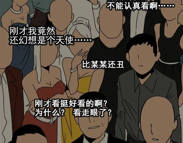 第3话 易碎的美丽 第141页