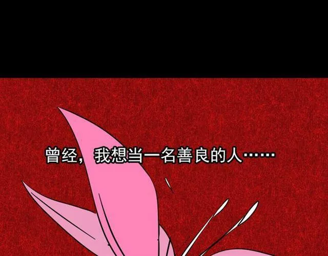 第3话 易碎的美丽 第146页