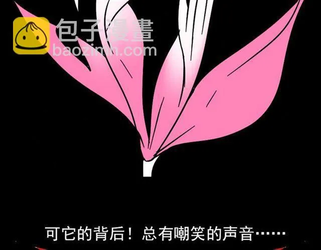 第3话 易碎的美丽 第150页